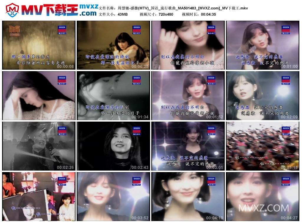 周慧敏-感激(MTV)_国语_流行歌曲_MA501483